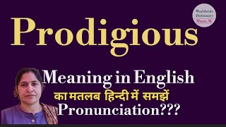 prodigious meaning l meaning of prodigious l prodigious ka hindi main kya matlab hota hai l [upl. by Nomyar]