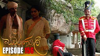 Swarnapaali  ස්වර්ණපාලි   Episode 156 17th March 2023 [upl. by Zehcnas]