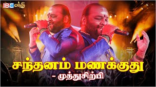 Santhanam Manakuthu Murugan Songs  Super Singer Muthusirpi Live Performance  Bakthi Songs [upl. by Nyrhtakyram]