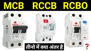 MCB RCCB amp RCBO circuit breaker difference  mcb rccb और rcbo में क्या अंतर होता है [upl. by Atterahs]