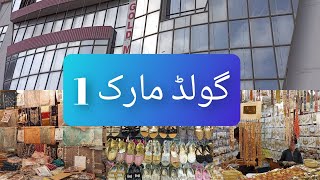 Gold Mark Shopping Mall Karachi  Gold Mark 1 [upl. by Enelak493]