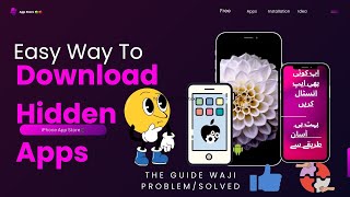 How To Install Hidden Apps On iPhoneApp Store Say Koi Be App Download Karain Bilkul Free💯Percent [upl. by Lebisor]