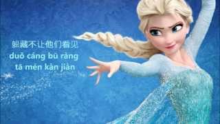 Let It Go  Libéré délivré  随它吧  coverreprise翻唱 [upl. by Ahsimed]