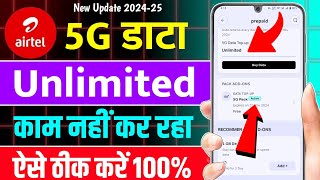 Free Data Airtel  free airtel data  Airtel 5g not working  airtel free data  how convert 4g sim [upl. by Slemmer]