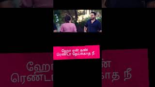 Naan kaathula katnaKottaiy song lyricsSublashiniKaathadi Song Lyricsyoutubeshorts trending yt [upl. by Yelsnya671]