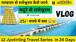 Mandapam to Rameshwaram Fare Price  Vlog  12 Jyotirling Travel Series [upl. by Gnolb]