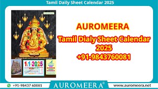 Tamil Daily Sheet Calenda r2025 Pillayarpatti Karpaga Vinayagar Auromeera919843760081 [upl. by Hackett]