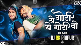 Ye Gori Ye Gori Vo Cg Song Dj Amlesh Nagesh  Cg Song  DJ RK RAIPUR [upl. by Ahsimek]