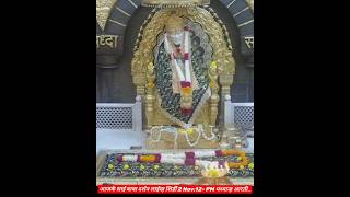 आजके साई बाबा दर्शन लाईव्ह शिर्डीSai Baba darshan Live Shirdi2 Nov12 PM मध्यान्ह आरती [upl. by Nareik]