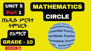 MATHS GRADE 10 UNIT 5 PART 151 SYMMETRICAL PROPERTIES OF CIRCLES [upl. by Atnauqahs]