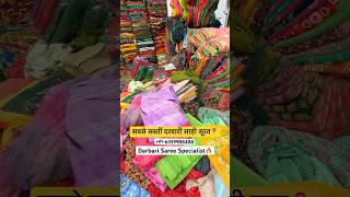 Darbari Saree Wholesale Surat  Darbari Sadi darbarisaree saree sarees [upl. by Eerahs258]