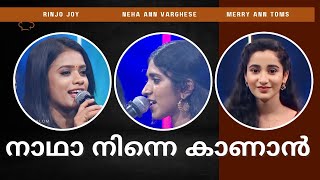 Nadha Ninne Kanan  നാഥാ നിന്നെ കാണാൻ  Rinjo Joy  Neha Ann  Merryl Ann Toms  CandlesBandCBK [upl. by Ennayrb]