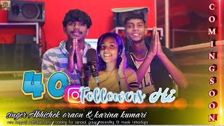 40 GO FOLLOWERS HAICOMING SOON new adhunik gana 2024Singer Abhishek oraon and karina kumari [upl. by Aniretake]