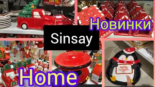 Sinsay 🎀Новинки 🎀Декор посуд🎄Home🎄акція sinsay shopping christmas [upl. by Lydie]