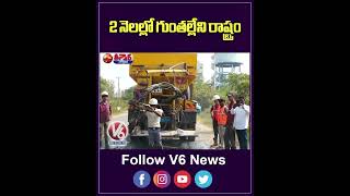 Minister Komati Reddy Unveils New Tech To Tackle Potholes  V6 Teenmaar [upl. by Hellene]