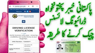 How to check driving licence kpk status online [upl. by Fanchon139]