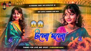 TOLO MOLO  NEW SANTALI FULL HUMMING BASS DJ SONG REMIX DJ SANGAT PERA MIX 2025 [upl. by Idolem]