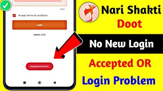 Nari shakti Doot app login problem Fix  New Update  No new Login Accepted Or Unexpected error Fix [upl. by Nyret827]