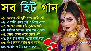 Bangla nonstop romantic song  Kumar Sanu  adhunik Bangla gaan  বাংলা গান  90s bengali song [upl. by Vasos]