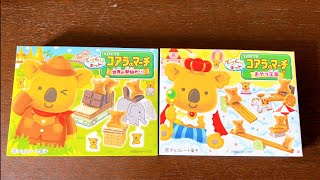 【知育菓子】コアラのマーチ おやつ王国 世界の動物めぐり popincookin ポッピンクッキン LOTTE [upl. by Llerol616]