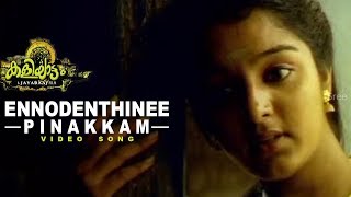 Ennodenthinee Pinakkam Video Song  Kaliyattam  Kaithapram  Malayalam Super Hit Song  Suresh Gopi [upl. by Corel]