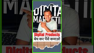 Digital products to sell online। how to sell digital products। shots [upl. by Noreik]