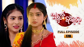 Atuta Bandhana  Full Ep  170  28th Nov Aug 2024  Odia Serial  Tarang TV [upl. by Iverson]