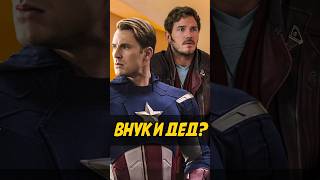 Стив Роджер  Девственник или Дед Питера Квилла marvel starlord марвел теория поместьесурикат [upl. by Schwerin827]