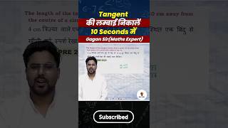 Tangent की लम्बाई निकालें 10 Seconds में railway ssc groupd maths ssccgl youtubeshorts [upl. by Laurianne455]