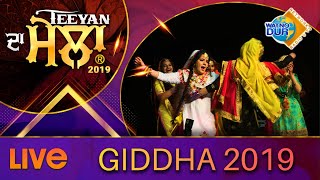 Punjabi Gidha Teeyan Da Mela 2019 Watno Dur Radio  Sukhi Nijjar  2019 [upl. by Noelani]