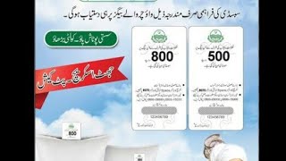 Dap Subsudiy  dap subsudiy voucher ڈی اے پی سبسڈی کے پیسے کب ملیں گے؟ [upl. by Sethrida]