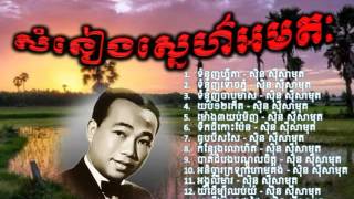 ស៊ិន ស៊ីសាមុត  Sin Sisamuth  The Best Of All Sin sisamuth song Vol 13 [upl. by Malloch]