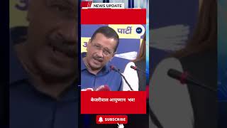 केजरीवाल आयुष्मान भव  Ayushman Bharat Yojana  Arvind Kejrwal  WM [upl. by Ligriv]