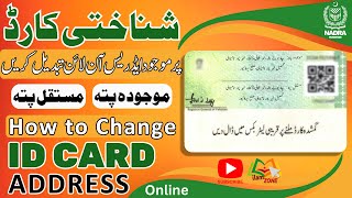 How to Change Address on your NADRA ID Card Online [upl. by Oilla]