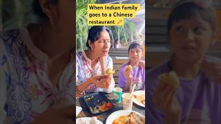 When Indian family goes to Chinese restaurant 🥢 trending youtubeshorts viralvideo funny cjrs❣️ [upl. by Hayilaa938]