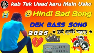 kab Tak Uaad karu Main Usko 😢 Hindi Sad Song video 💔 Hindi Sad Song Dek Bass Song 😭 hindisadsongs [upl. by Bibah]