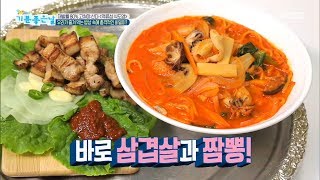 HEALTH Foods to be avoided by patients with reflux esophagitis  기분 좋은 날 20190812 [upl. by Weasner]