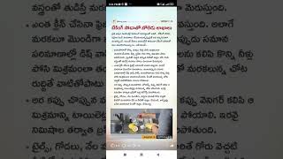 baking soda uses Shorts Short Viral TeluguAUTOnews Telugu reels [upl. by Dopp]