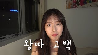 첫 수다 ASMR｜힘들었던 학창시절 왕따 고백 [upl. by Sonitnatsnoc]