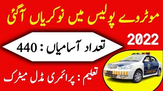 National highway motorway police jobs 2022 440 vacancy nhmp [upl. by Stevy]