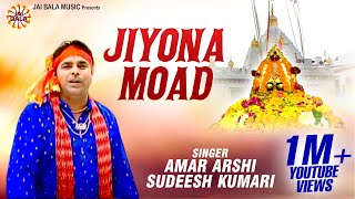 Jiyona Moad  Amar Arshi amp Sudesh Kumari  Official Jai Bala Music [upl. by Elias664]