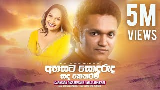 Trinetram Songs  Sreekara Subhakara  Raasi Sijju Sindu [upl. by Dotty]