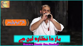 یار دا نظارہ لین دے hazara treditional Kumbhar Dhol [upl. by Lem]