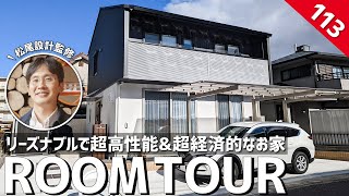 【ルームツアー】床下amp小屋裏エアコン1台で超快適！松尾設計監修のパッシブデザイン住宅／リーズナブルで超高性能×経済的な家／回遊動線で生活動線も抜群！高性能住宅の第一人者がこだわった住環境amp最高の間取り [upl. by Batory]