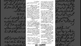 Novel name  Nakhal e wafa quot published in Kiran digest November 2024Writer  Farah Bukhari Epi4 [upl. by Alad]