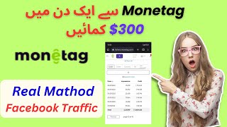 Monetag direct link earning 2025  Monetag Self Click Trick secret 100 Safe Method  High Cpm trick [upl. by Roswell]