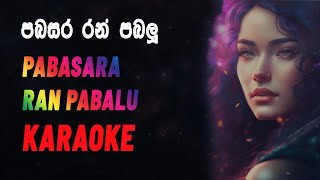 Pabasara Ran Pabalu Karaoke Nadeemal Perera  Pabasara Ran With out Voice  පබසර රන් පබලු [upl. by Aisatal305]