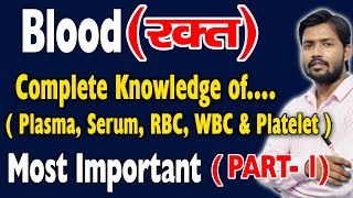 Human Blood  RBC  WBC  Platelets in Hindi [upl. by Leacock]