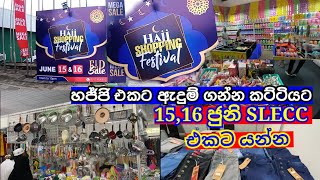 Hajj Shopping Festival 2024  හජ්ජි උත්සවය සමරන මුස්ලිම් අයට [upl. by Velasco]