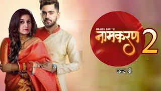 नामकरण शो सीजन 2 जल्द Namakaran Serial  Aditi Rathore  Namakaran 2  Zain Imam  New Show [upl. by Rillings845]